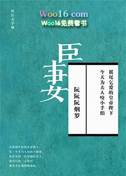 汝妻我养之原文