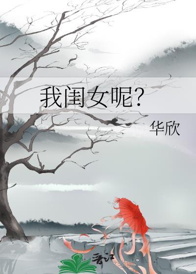我闺女的女儿是我什么