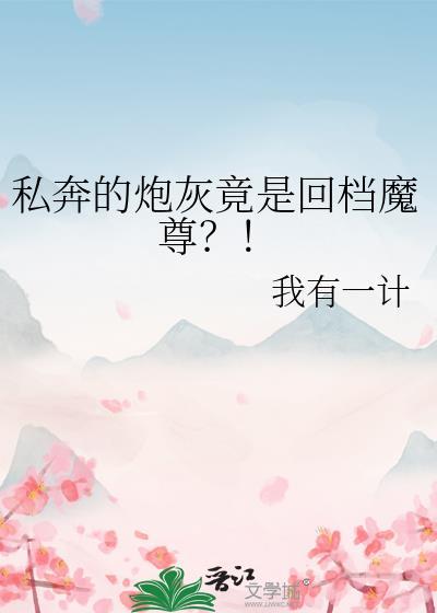 私奔是哪个