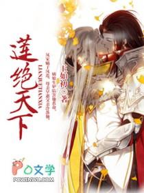 绝布衣天下9