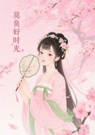 少年莫负好时光