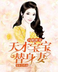 天才宝宝妈咪找爹地