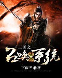 三国之召唤亿万