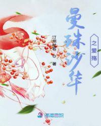 曼珠沙华是爱还是不爱