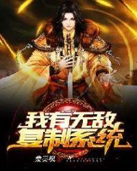 我有无限复制金钱第一集