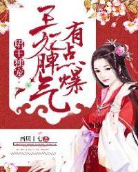 珺王什么意思