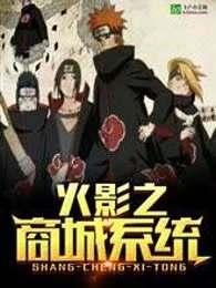 火影之氪金系统