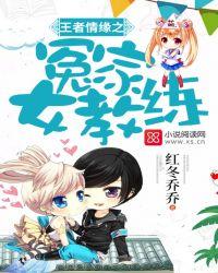 王者情缘app