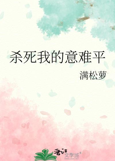我杀意大利出版