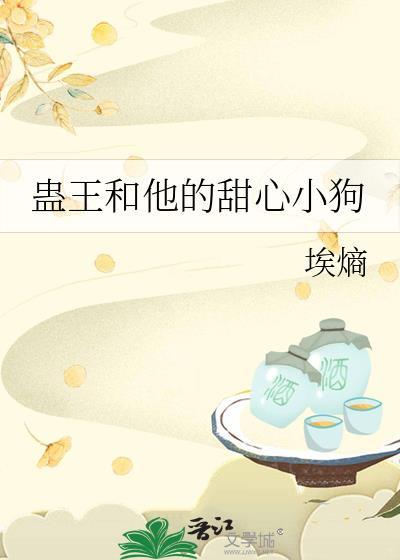 蛊王漫画