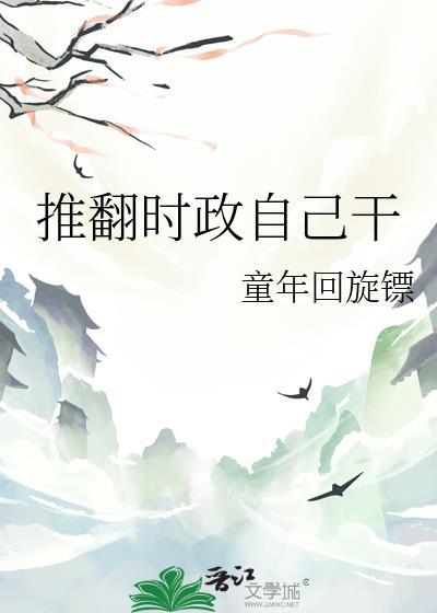 推翻一个政党需要多久