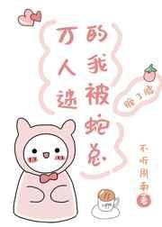 被万人迷系统选中了我
