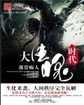 大生化是干啥的