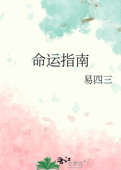 命运点