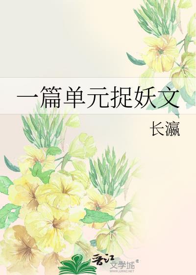 单纯的捉妖文属于玄幻吗