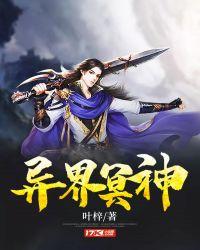 冥界神女绝