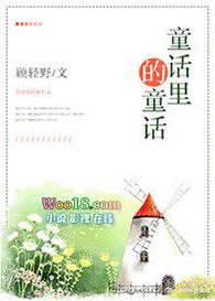 童话里面有什么歌词