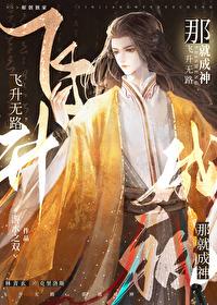 两个龙傲天番外