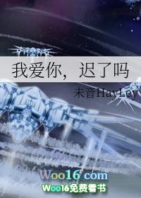 我爱你么