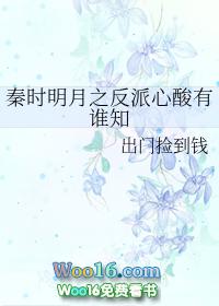 秦时明月原创男主