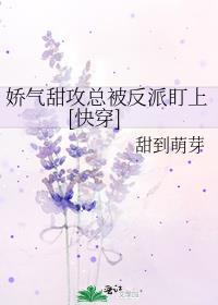 娇气受VS大佬攻
