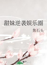 赶鸭子上架后一句是啥