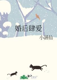 婚后情全文免费阅读四夕半月
