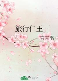 仁王2旅人怎么完成