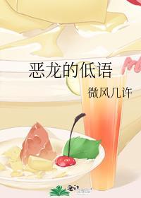 恶龙是什么