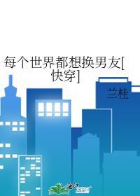 每个世界都在苏快穿