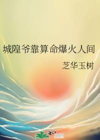 城隍爷1979