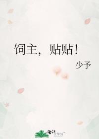 饲主在线