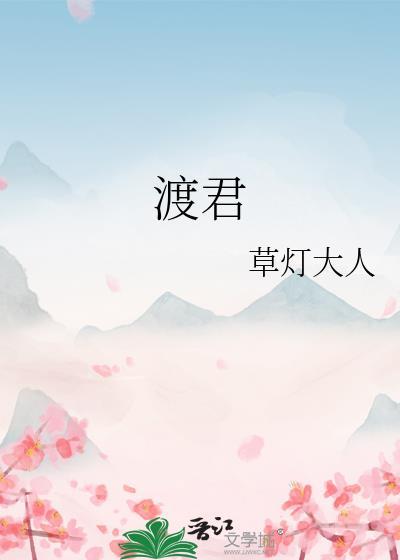 渡君的XX即将崩坏有没有可能出第2季