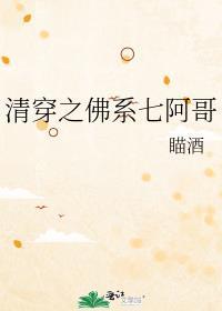 清穿之八阿哥很佛系