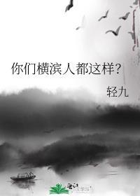 横滨是那