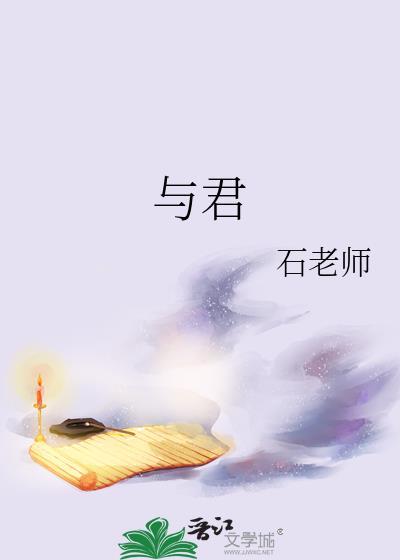 与君歌演员表