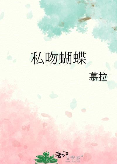 蝴蝶之吻视频素材