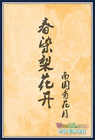 春染难归
