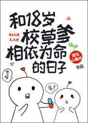 和校草txt笔趣阁