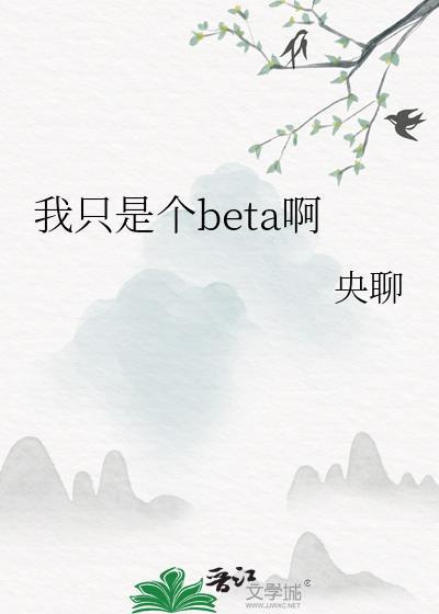 我只是个配角图片