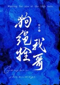 栓狗绳子