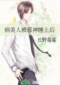 病美人想和邪神离婚