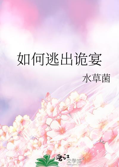 逃出诡异房间
