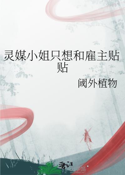 灵媒推荐