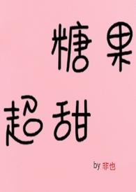 高糖甜文青梅竹马