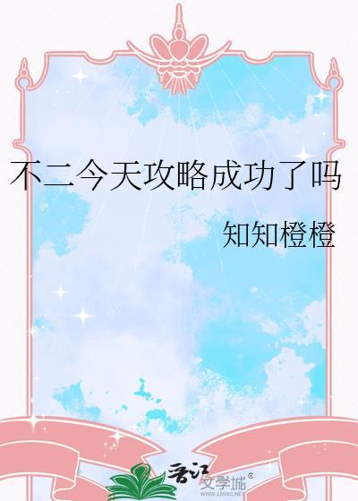 不二剧