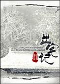 出宅记结局怎么样