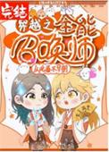 穿越之全能召唤师推文