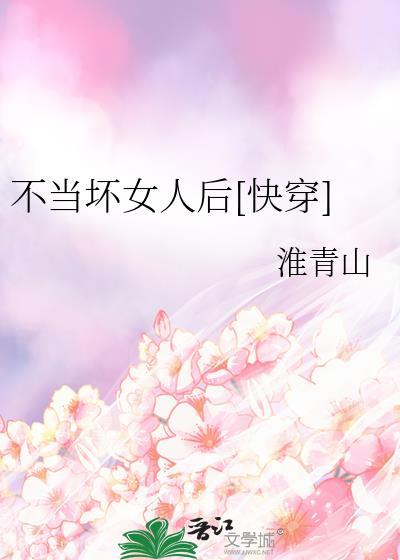 不当了