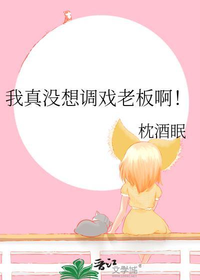 我真没想强抢主角